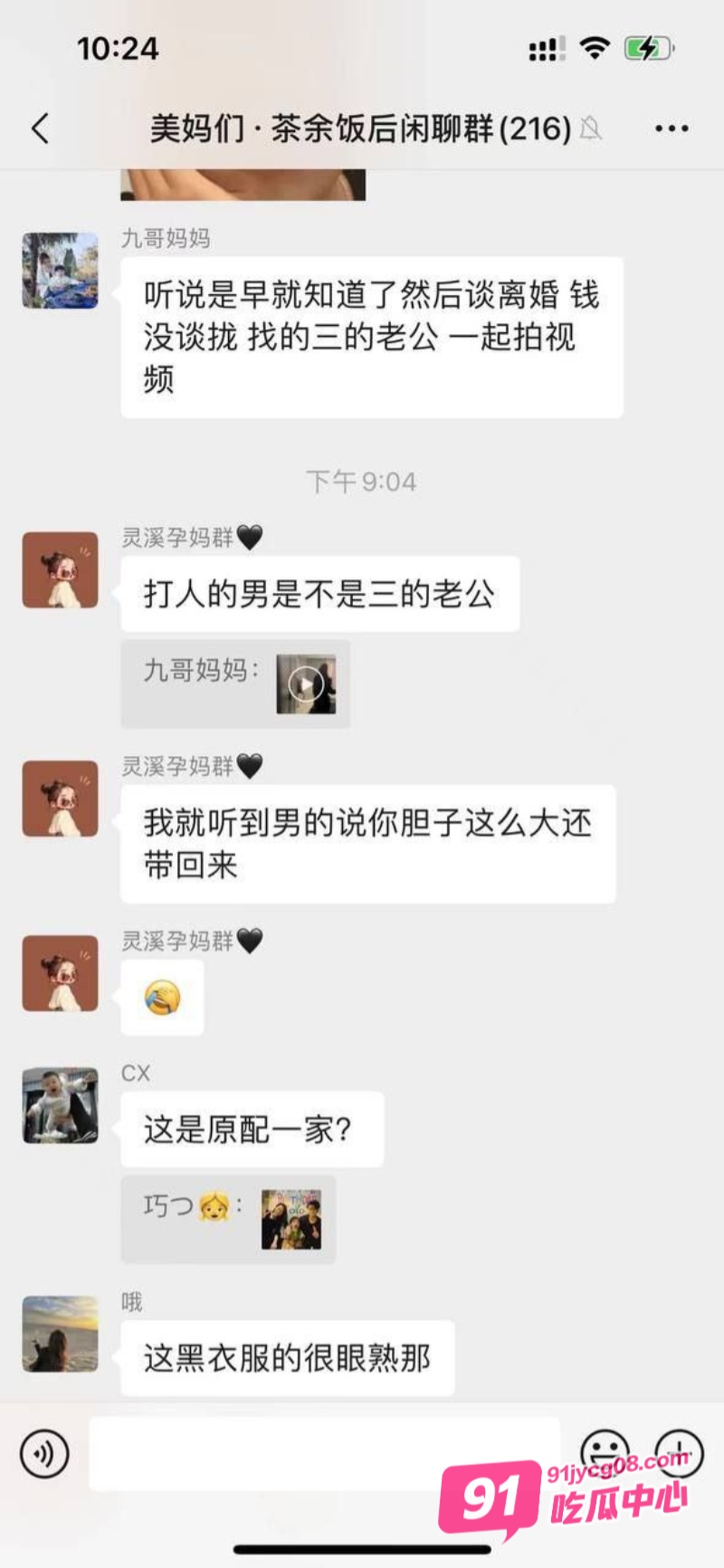 浙江苍南县蒲城学校音乐老师 洪冬暖 在家偷情被抓 现场视频流出 配图11