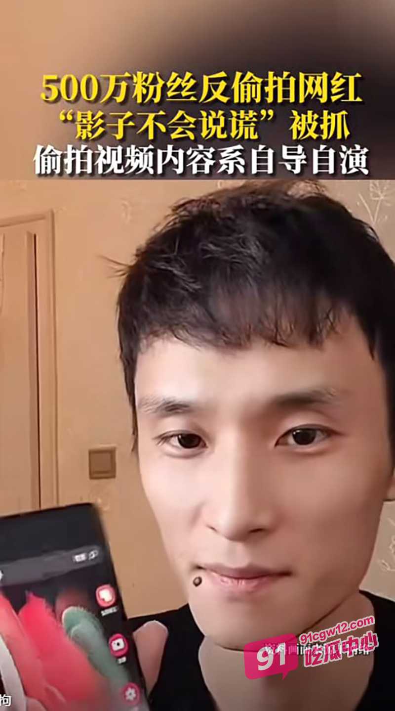 年末最大反转 影子不会说慌团队自导自演“偷拍事件”被抓获 非法获利数百万元 真正的贼喊捉贼！ 配图3