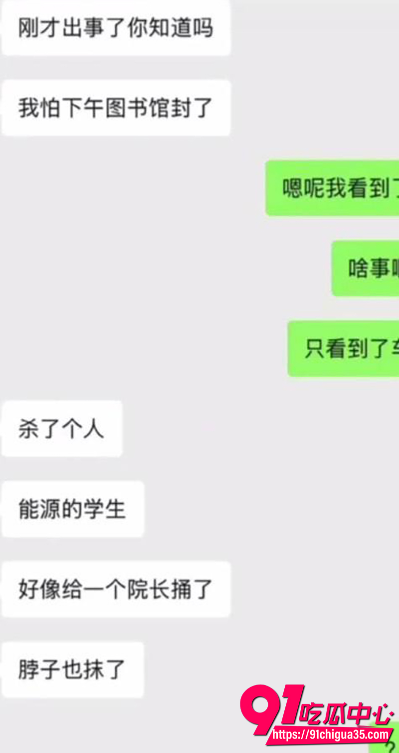 沈阳工学院血案  1