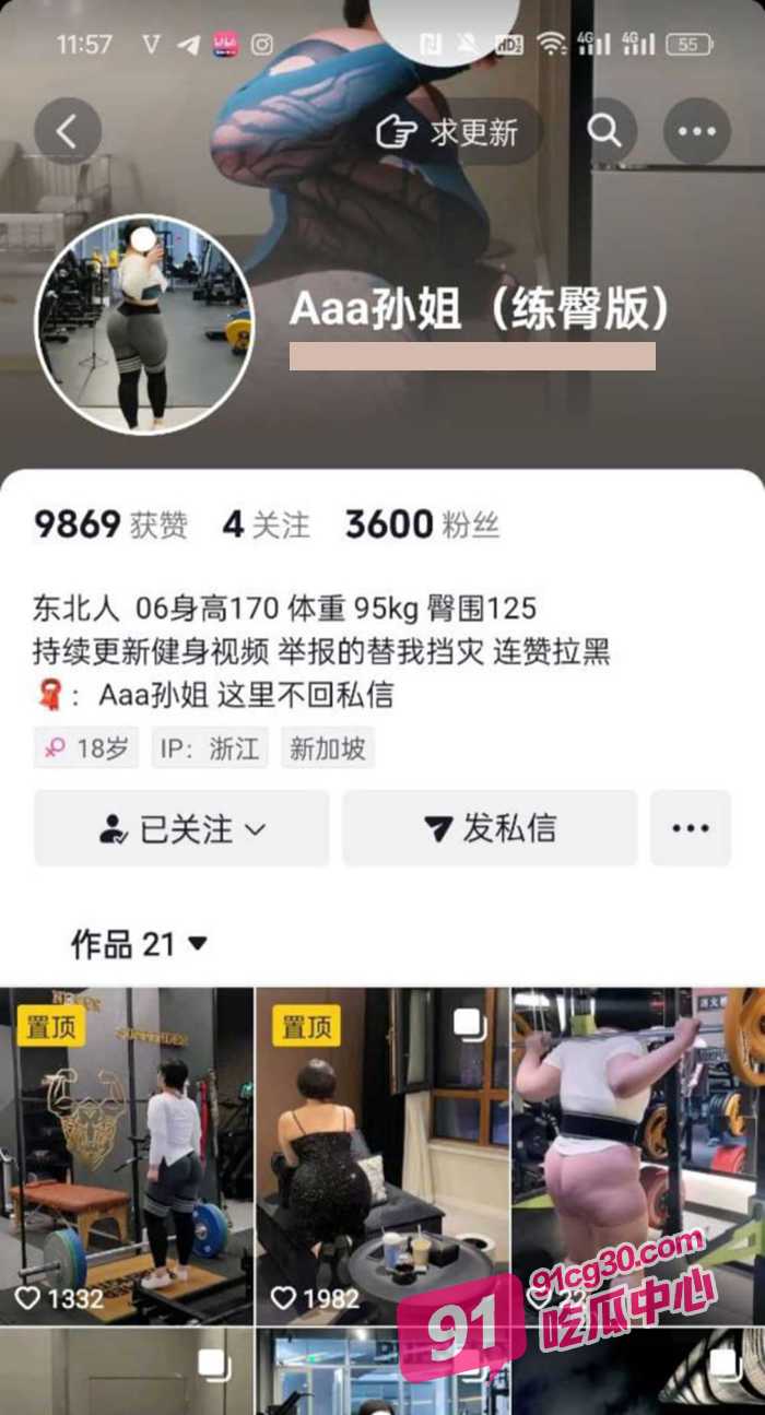 抖音健身博主Aaa孙姐 与私教会员不雅啪啪视频流出！ 配图