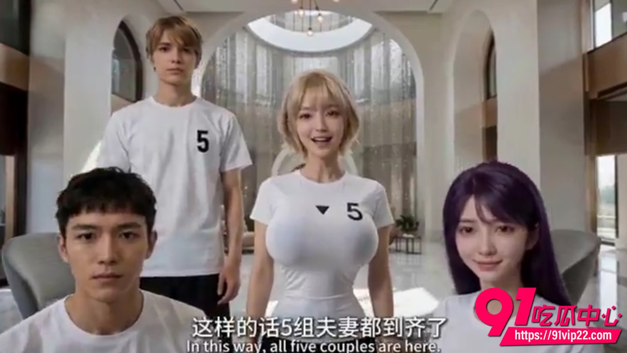 AI成人短剧夫妻游戏2 AI成人短剧夫妻游戏2
