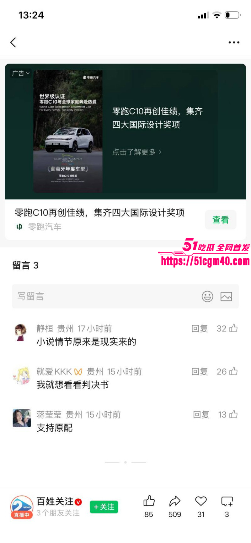 68岁男子出轨90后女生031