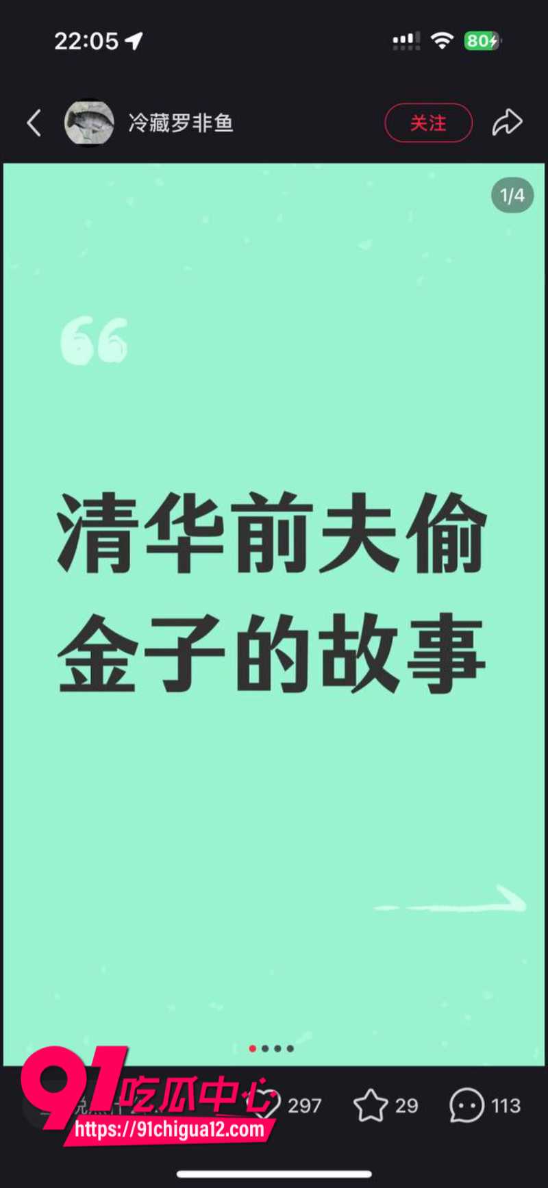 河南高考状元清华博士刘也行婚内出轨别曝光66