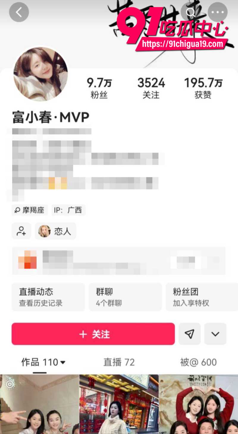 快手10W粉丝女网红富小春早期不雅视频曝光1