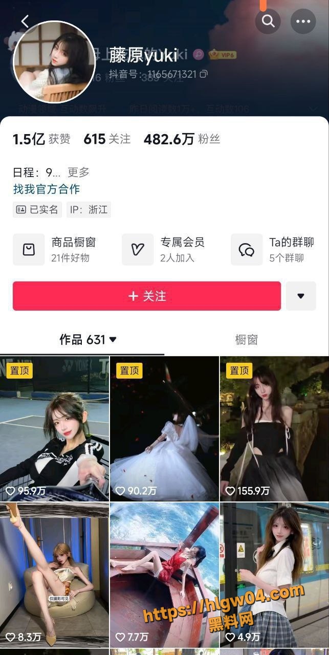抖音网红 藤原Yuki 大尺度私拍视频流出 性感骚舞自拍诱惑 酒店约操金主视频曝光