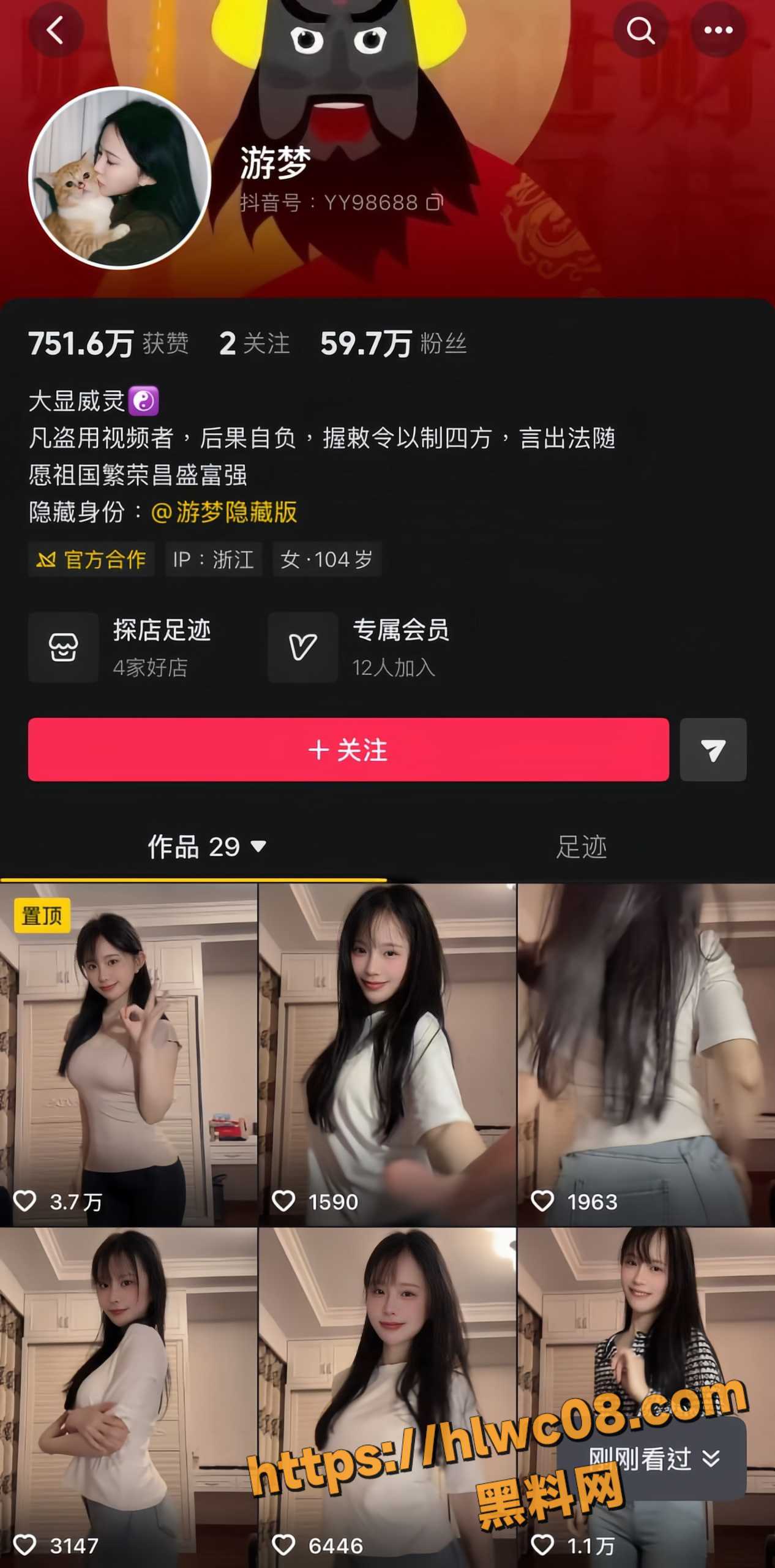 抖音网红美女 游梦 情趣内衣大秀骚舞 定制福利视频被金主曝出