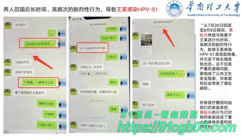 华南理工华南理工大学博士黄松兴婚内出轨68页pptzhesou40W800px