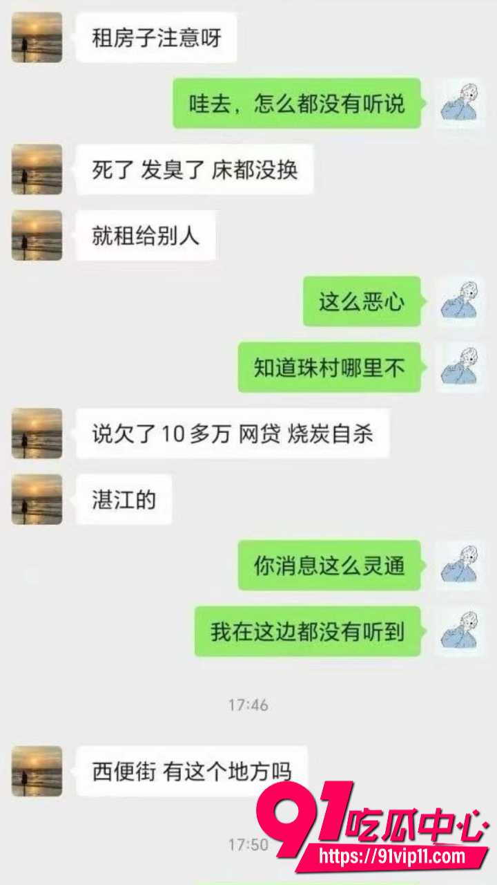 湛江男子欠网贷出租屋自杀4