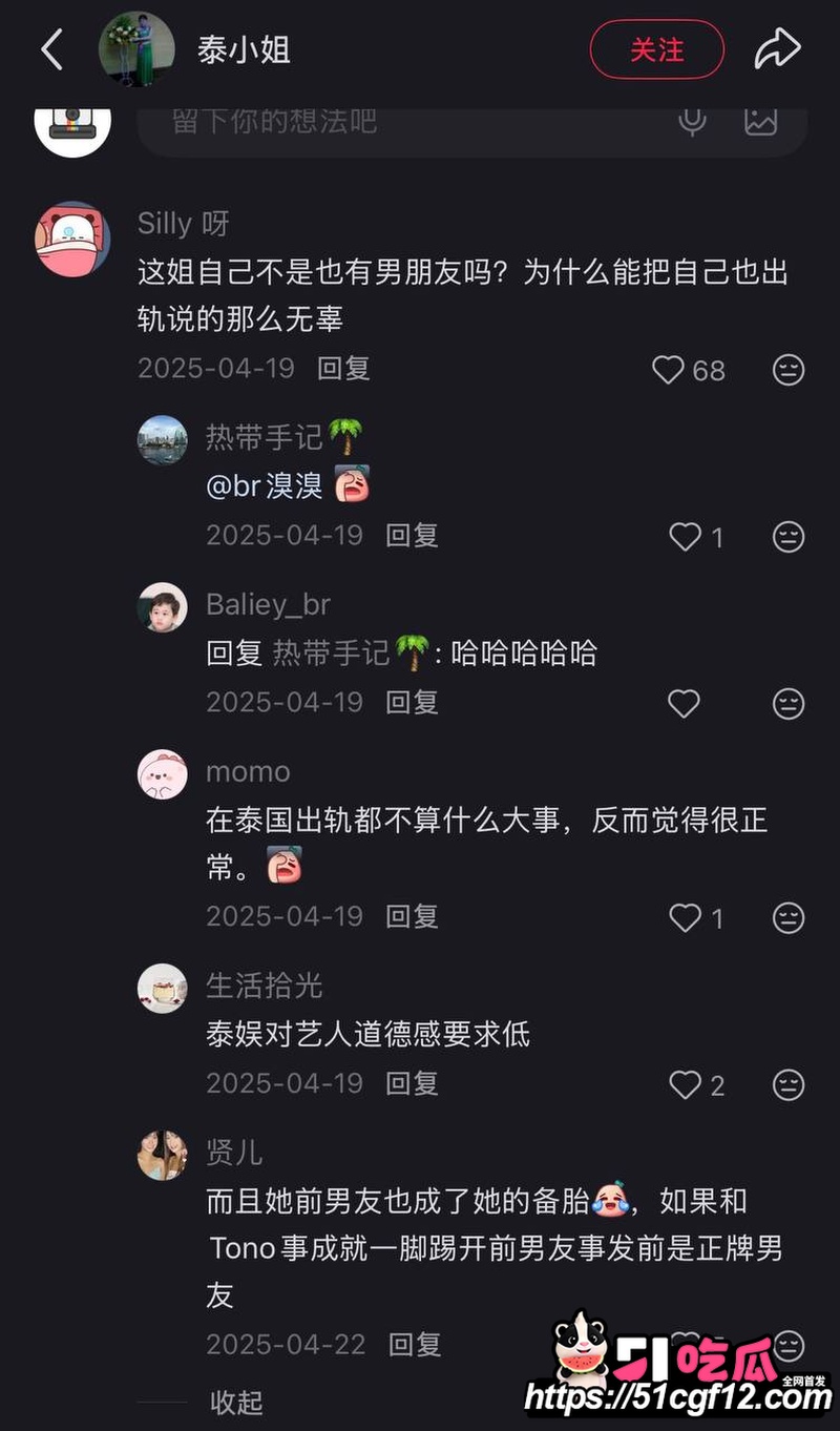 泰星男星 Tono 被爆出轨女助理 18 泰星男星 Tono 被爆出轨女助理 18
