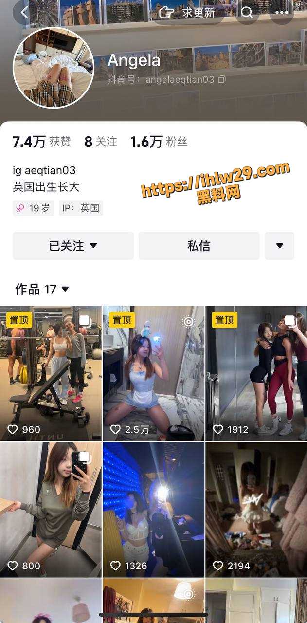 王诗龄闺蜜 Angela 背刺卖逼瓜后续 被全网曝光后光速删帖 称自己是英国血统并有辱华言语遭到网友辱骂！