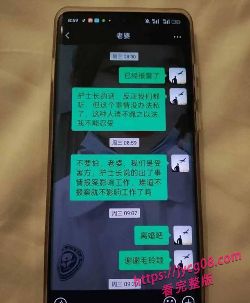 浙江女护士被曝出轨同事！丈夫不堪刺激轻生引发舆论风暴 配图18
