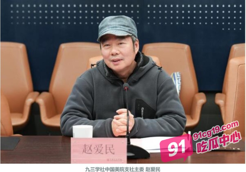 中国美院书法系博导 赵爱民 强奸女研究员 马敏蔚 举报视频泄露 目前已被警方带走 配图2