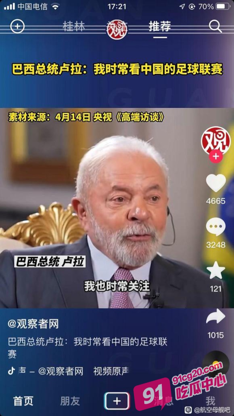 国足最大比分失利！各种奇葩操作吓晕观众 看完谁能忍住不笑！ 配图3
