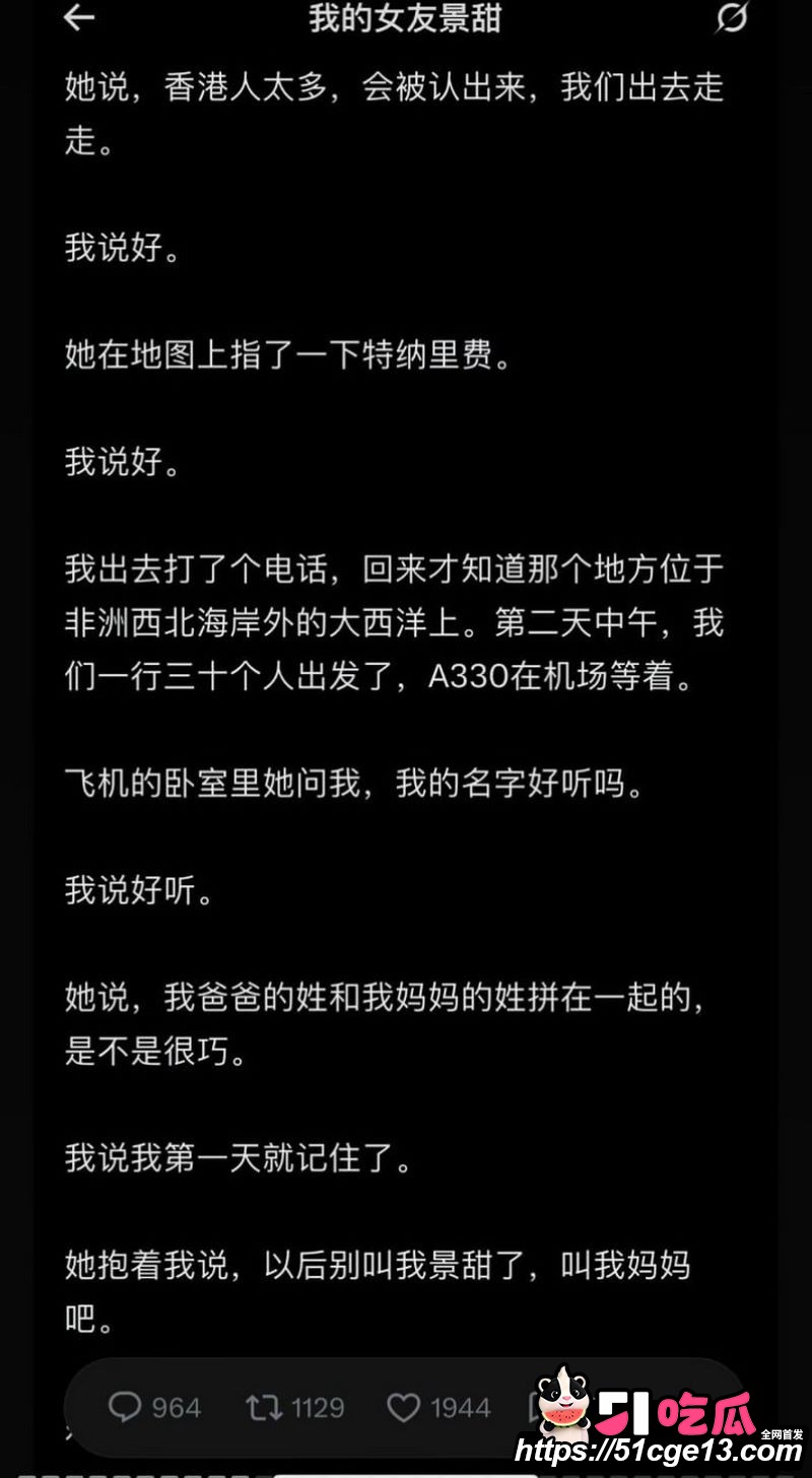 大佬孙宇晨起诉景甜追讨三千万彩礼 41