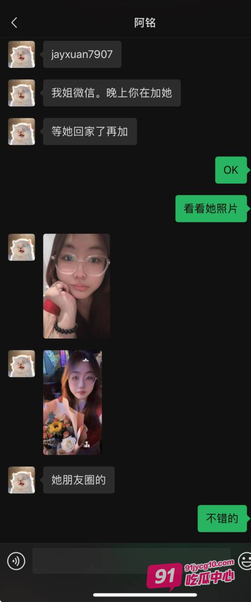 弟弟拜托好友试探亲姐 意外发现姐姐是彻头彻尾的骚母狗! 配图8