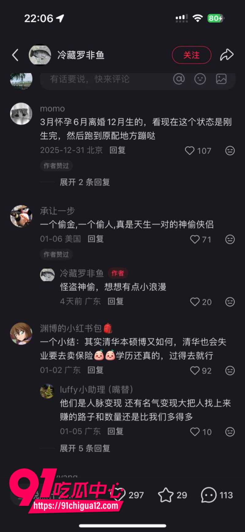 河南高考状元清华博士刘也行婚内出轨别曝光70