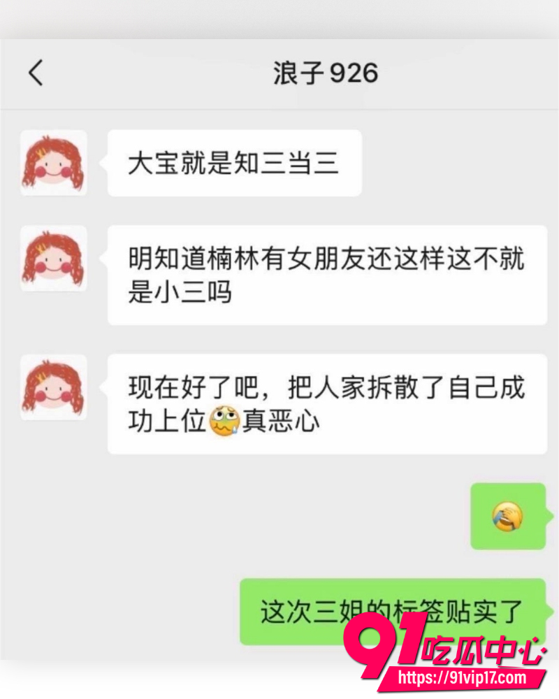 快手511万粉男网红浪子楠林 28