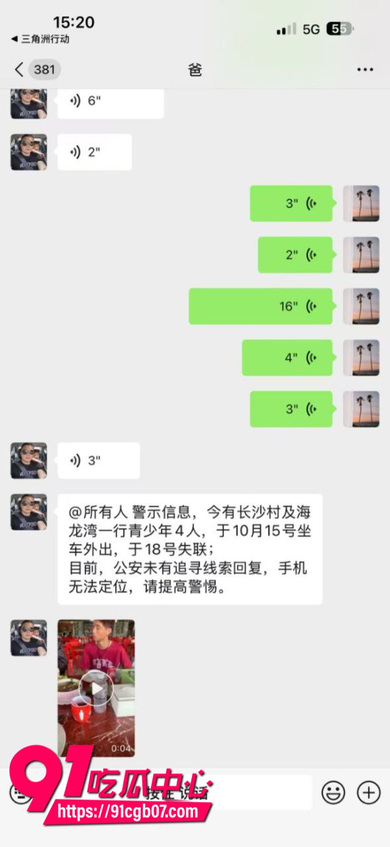 长沙小伙被骗去缅北坐电椅1
