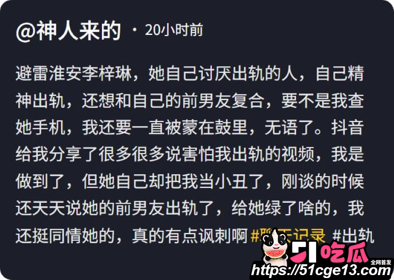 淮安骚女李梓琳避雷指南 6