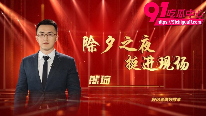 新华社湖北分社融合报道部主任熊琦抛家弃子婚内出轨多人被原配全网曝光8