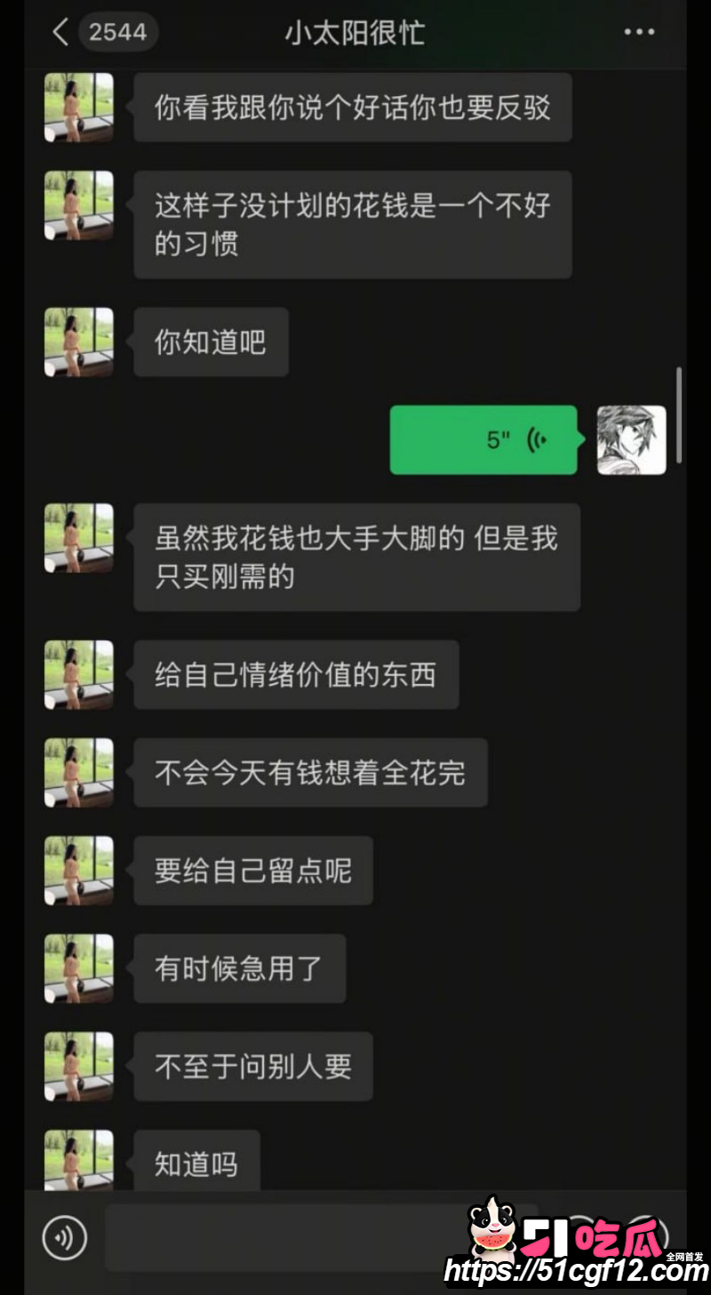 陕西渣男秦俊男恋爱期间出轨027 陕西渣男秦俊男恋爱期间出轨027