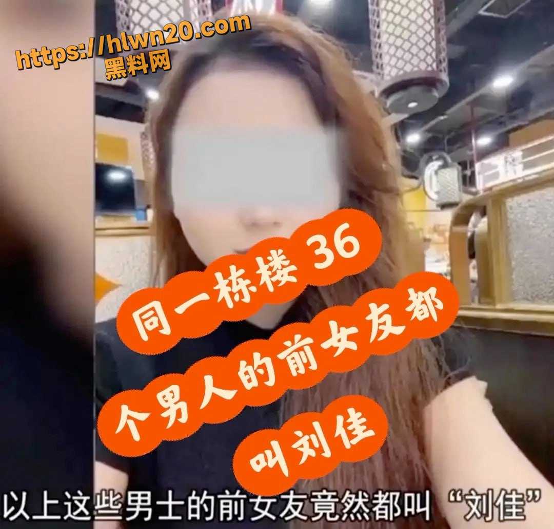 抖音热搜 深圳房产中介新套路 36个业主前女友都是一个人 刘佳！以身入局 展现现实版杀猪盘！