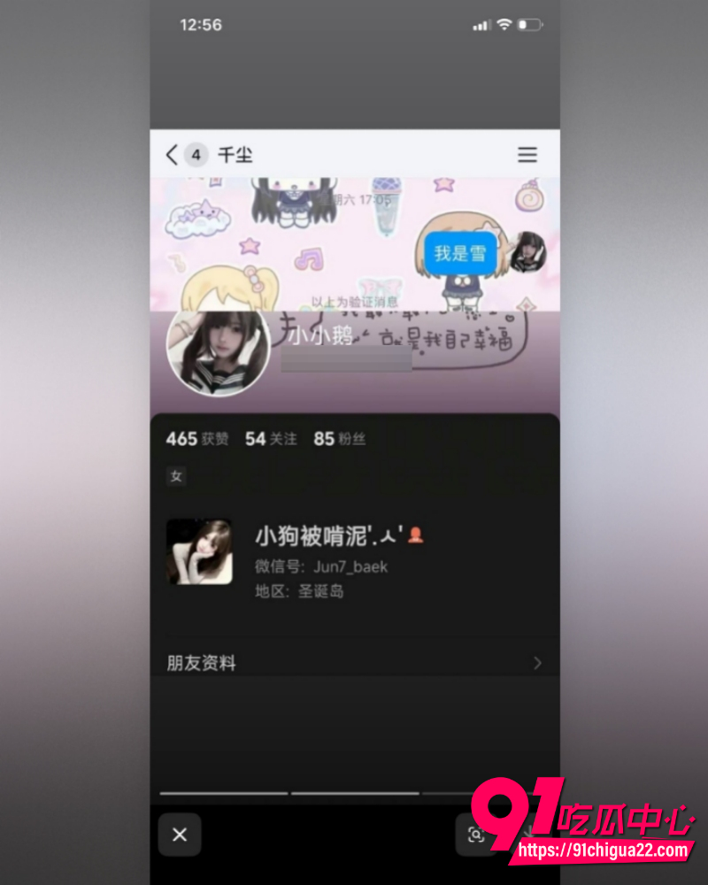 哈尔滨职校渣男高歌 66