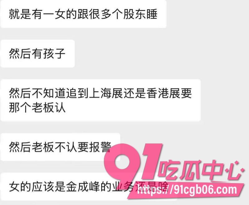 广东金成峰展会女业务员跟十多名股东搞破鞋2改 广东金成峰展会女业务员跟十多名股东搞破鞋2改