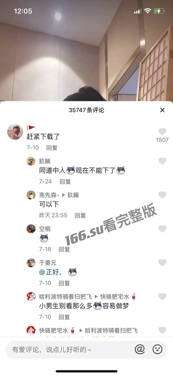 抖音网红【比奇堡名媛】 配图2