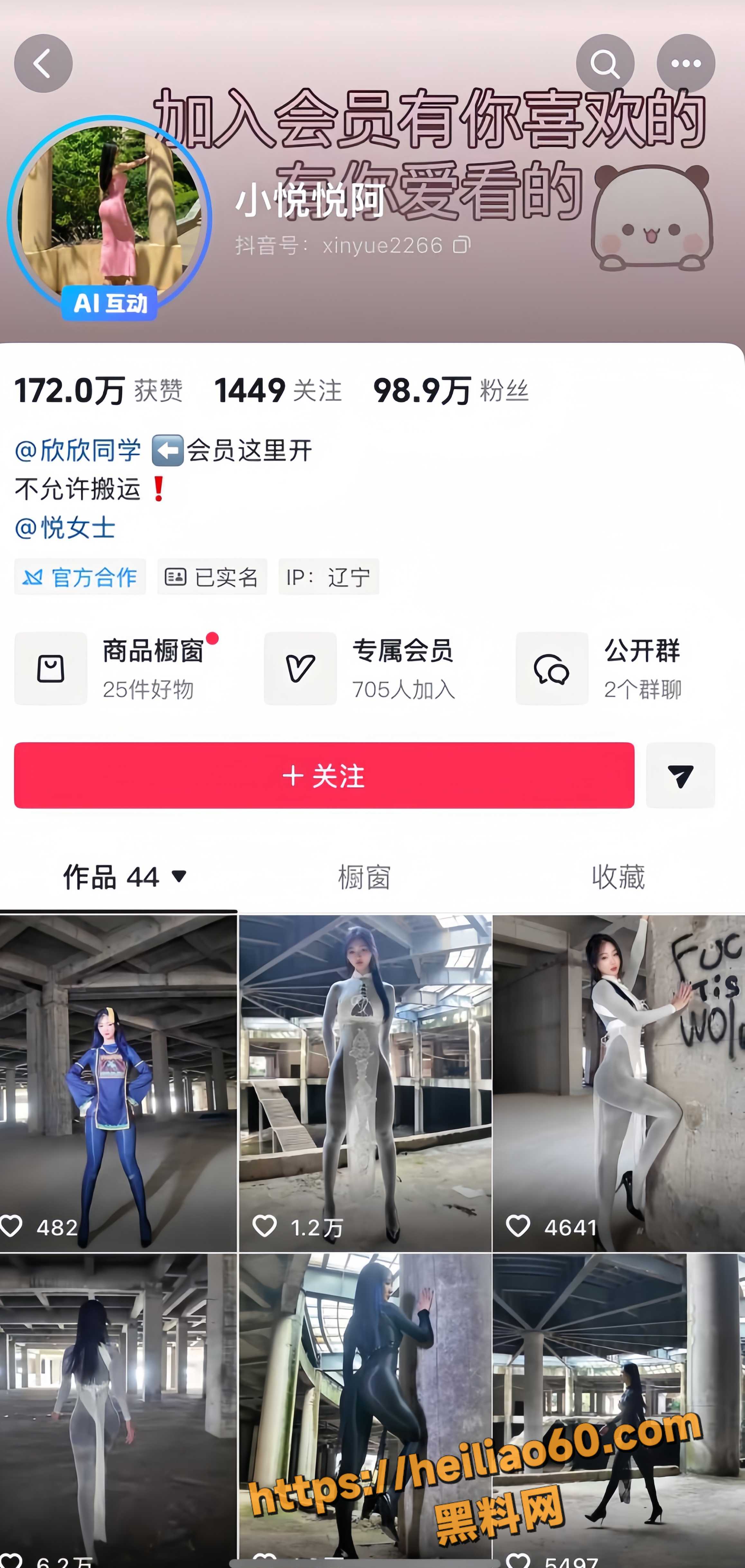 抖音百万网红 小悦悦阿 福利定制私拍 S曲线极致诱惑身材炸裂