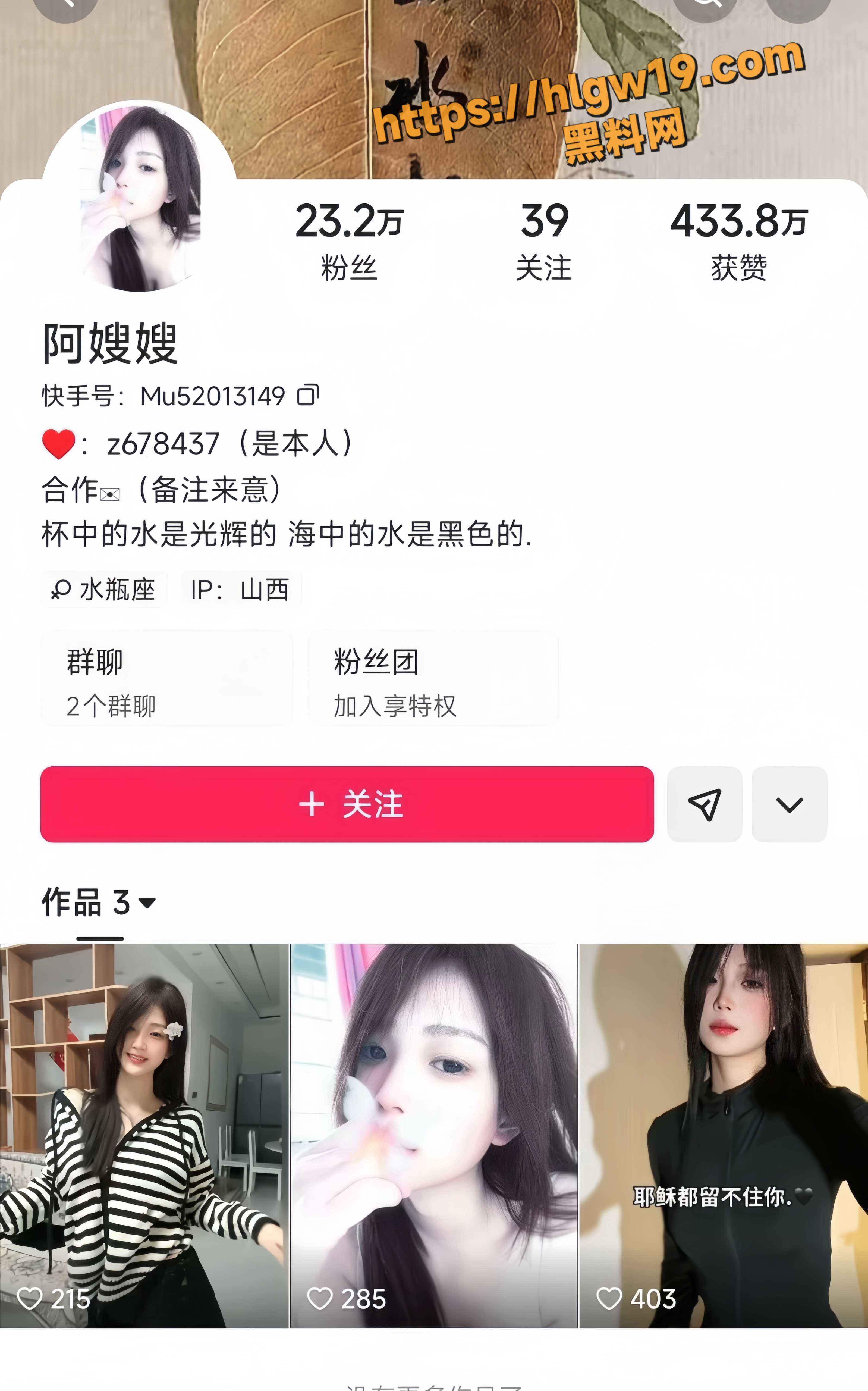 快手精神小妹 阿嫂嫂 直播打pk穿白衬衫真空上阵 只为吸引粉丝眼球想借此机会大火一把！