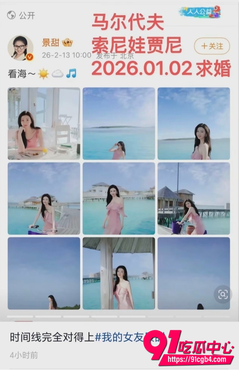 景甜回应12 景甜回应12