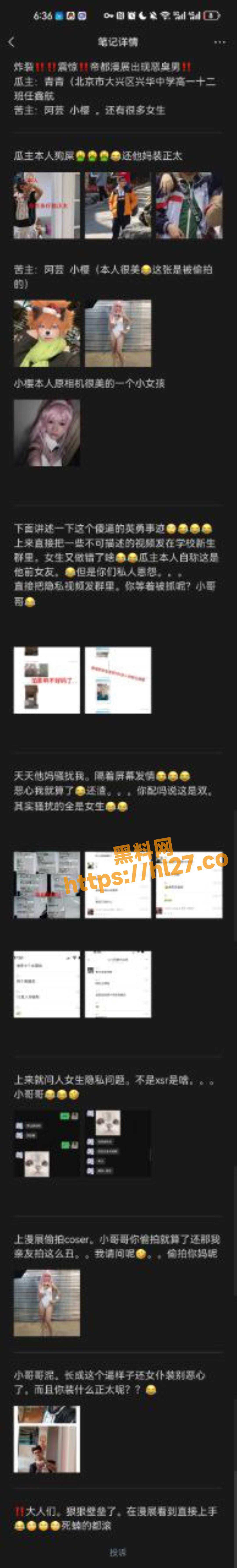 兴华中学自残门 高12班任鑫航同时有6个女朋友2个男朋友 造谣曝光女友被逼自残