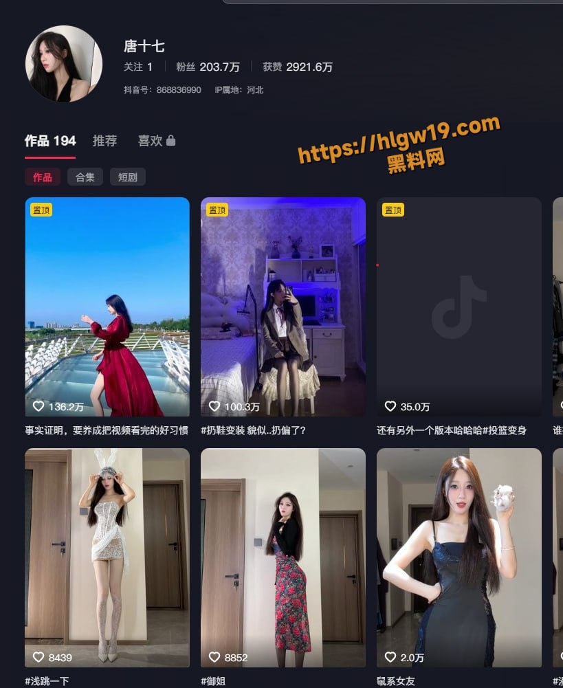 抖音高颜值网红 唐十七 大尺度门槛定制福利流出 各式情趣黑丝自拍诱惑 身材超火辣