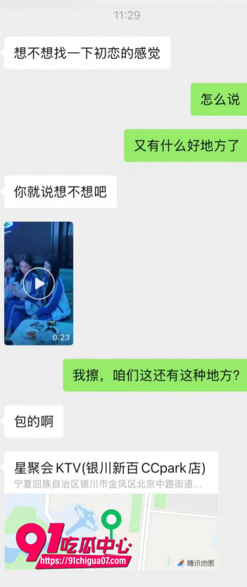 银川星聚会KTV 校园主题坐台女 个个身穿校服宛如初恋般青涩 让老板们欲罢不能