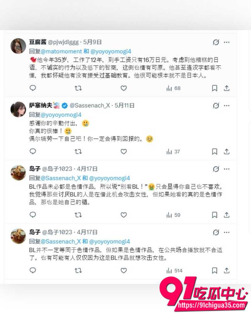 三上悠亚婚纱照引争议  20