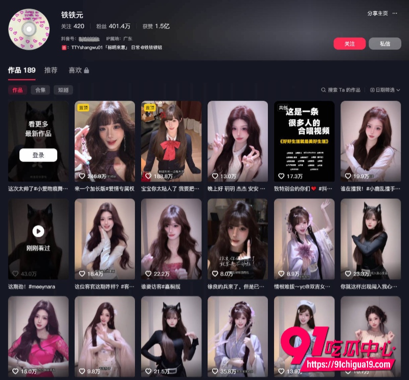 抖音网红骚舞合集22