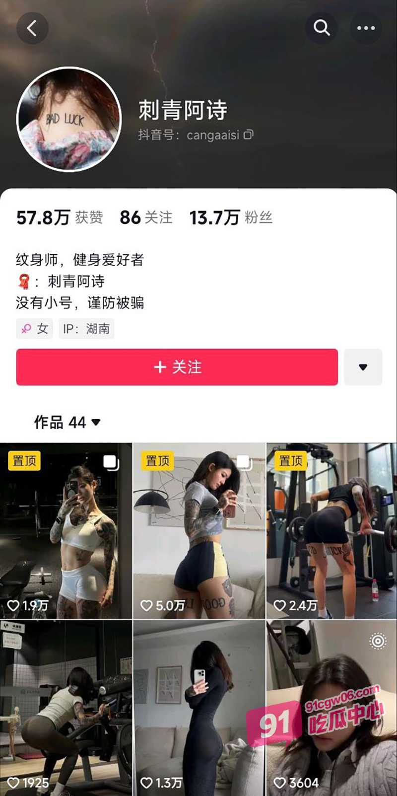 抖音反差婊刺青阿诗 最早期私密啪啪流出 健身出完美身材 只为了男友更好的性爱体验！ 配图9