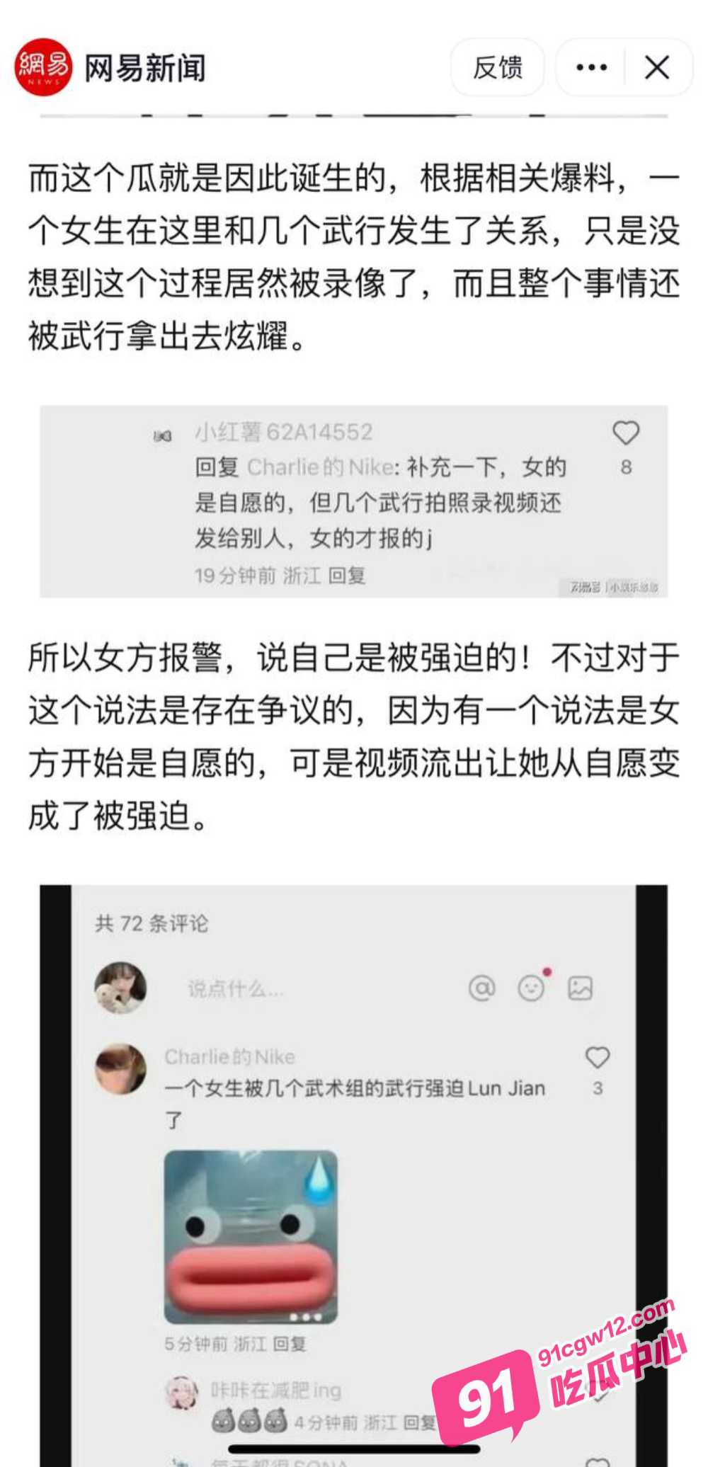横店影视城玺尚酒店 逐玉剧组发生集体侵犯案 武行轮奸化妆师现场视频曝光 配图9