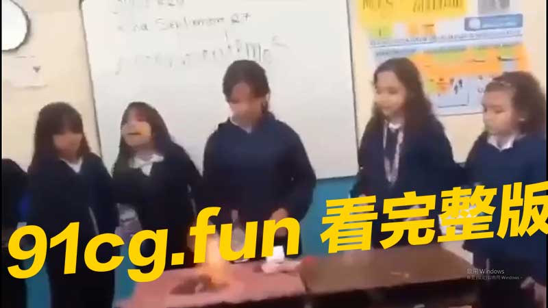 化学课烧起来