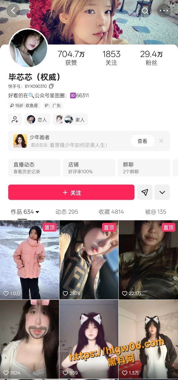 独家爆料 快手巨乳网红 毕芯芯 定制福利资源流出 性感擦边骚舞诱惑 露奶自拍特写撸点爆棚！