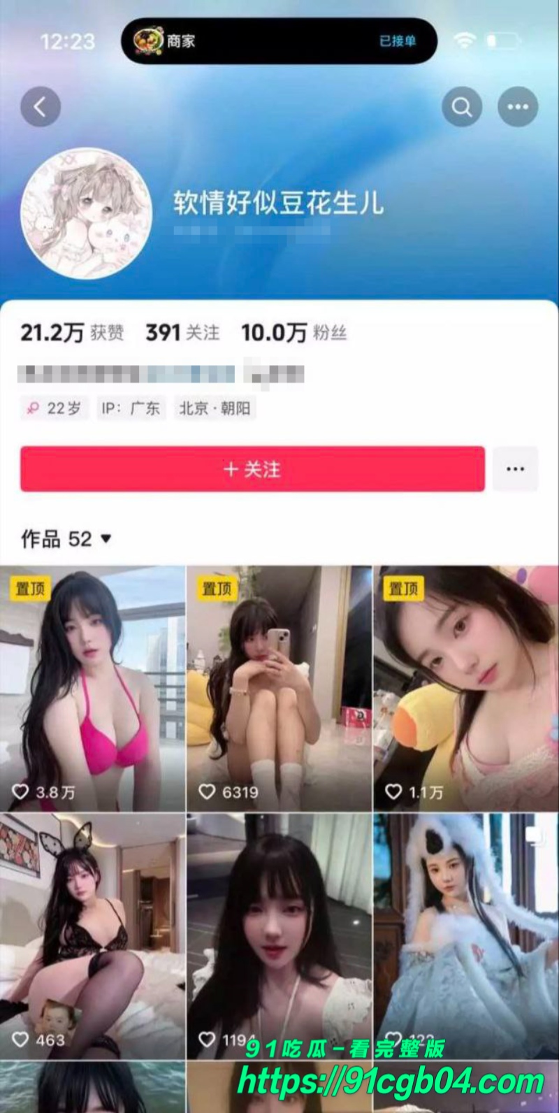 抖音10W粉丝女网红 软情好似豆花生儿 下海兼职福利姬 被曝光大尺度裸体视频
