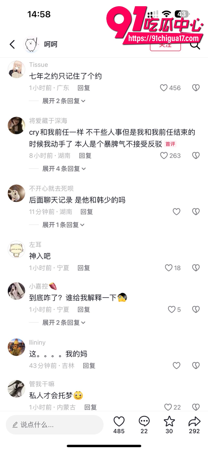 抖音百万女网红晗少李逸晗曝光前男友从睿言出轨31