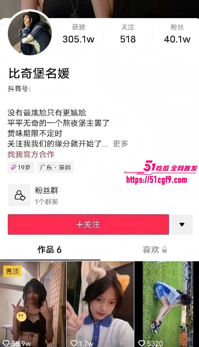 抖音网红比奇堡名媛贺子涵再度爆火01