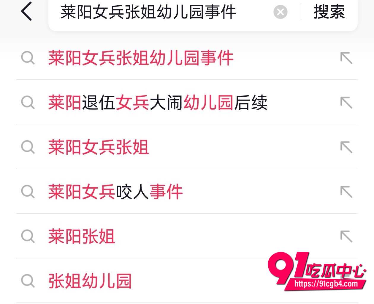 退伍女兵张姐大闹幼儿园 1 退伍女兵张姐大闹幼儿园 1