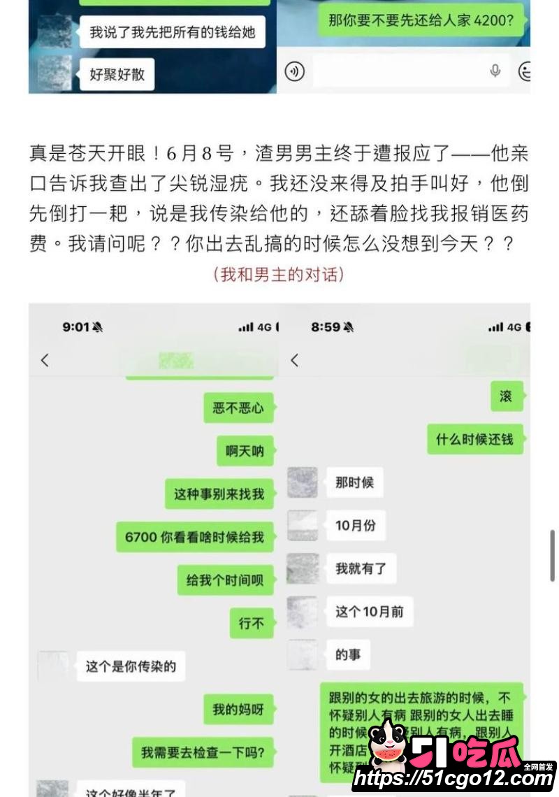 抖音55万粉hcc黄崇澄被前女友实名举报 38 抖音55万粉hcc黄崇澄被前女友实名举报 38