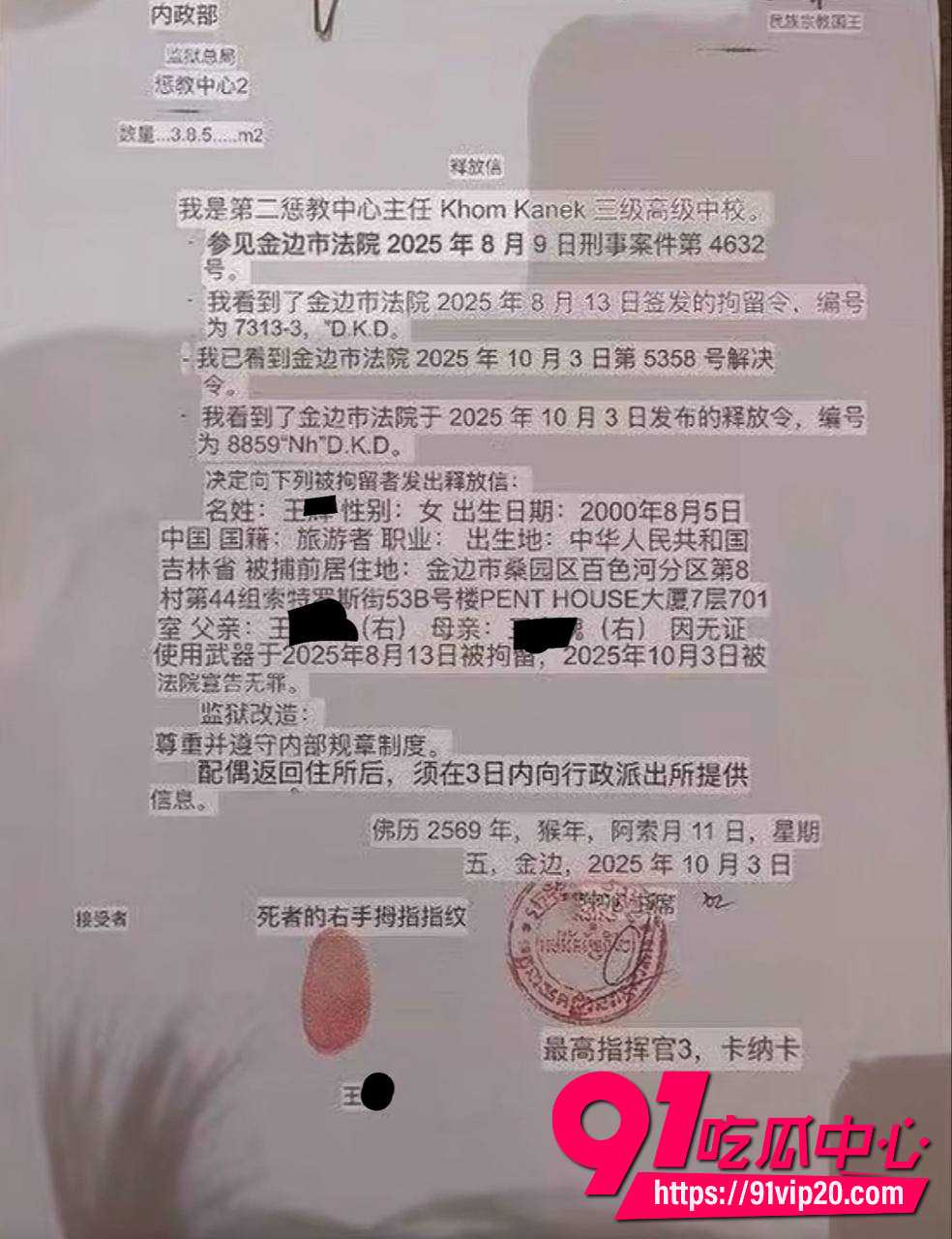 抖音网红七七大魔王18 抖音网红七七大魔王18