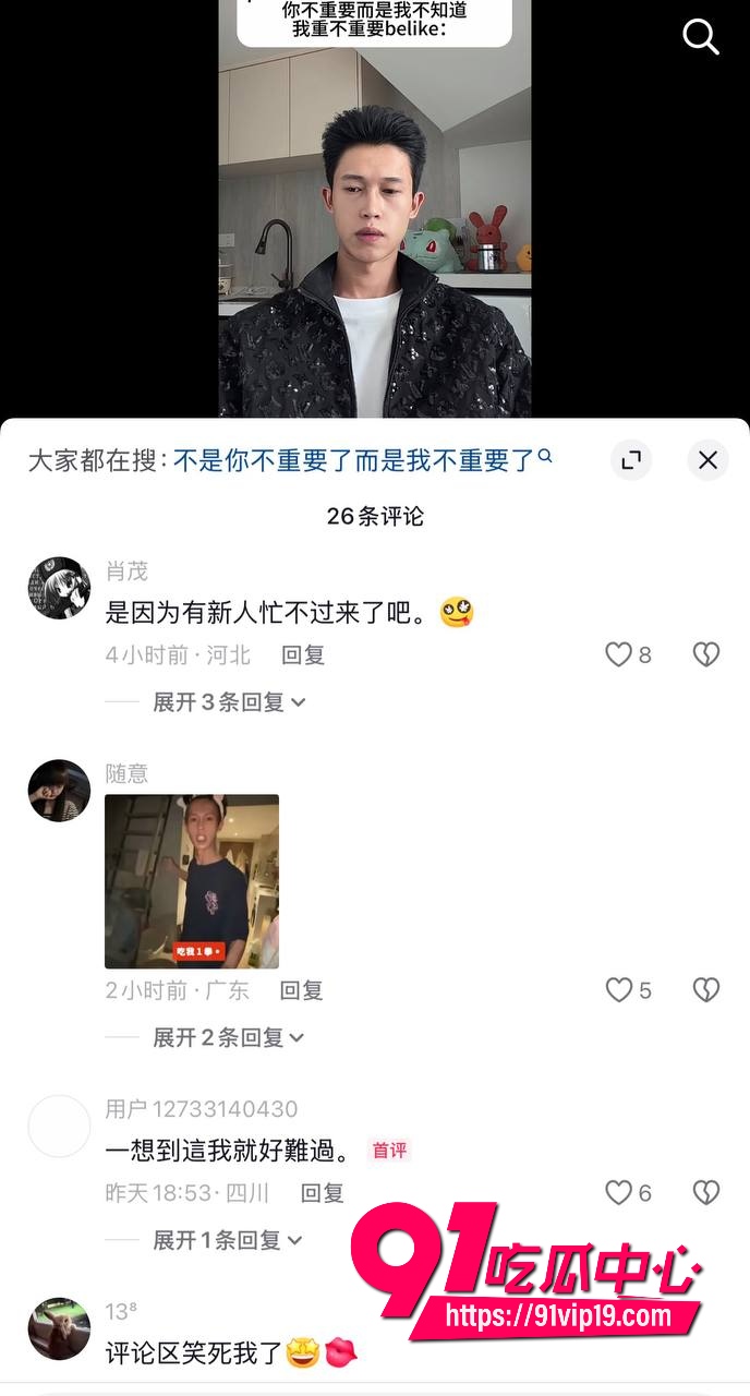 男网红王舜出轨小三王昭婷21 男网红王舜出轨小三王昭婷21
