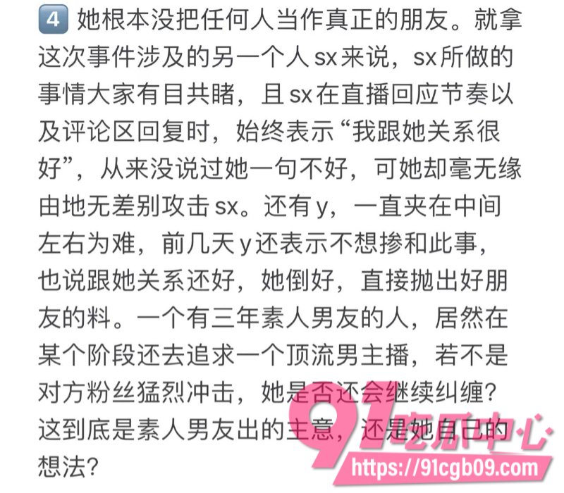 抖音747W粉丝女网红巴旦木公主塌房4