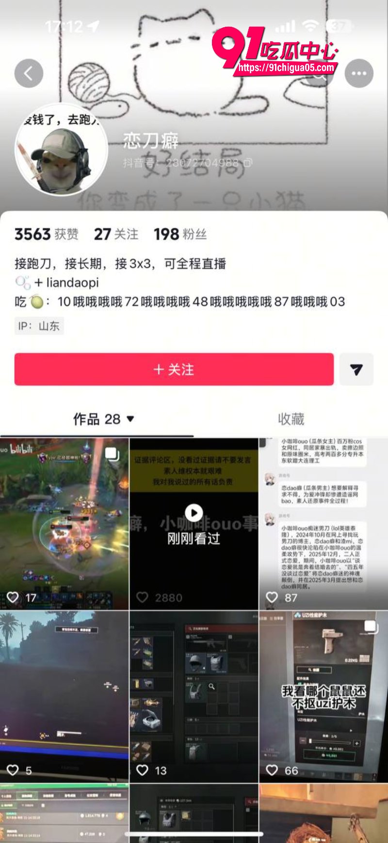 拿铁ouo背着男友下海7.jpg